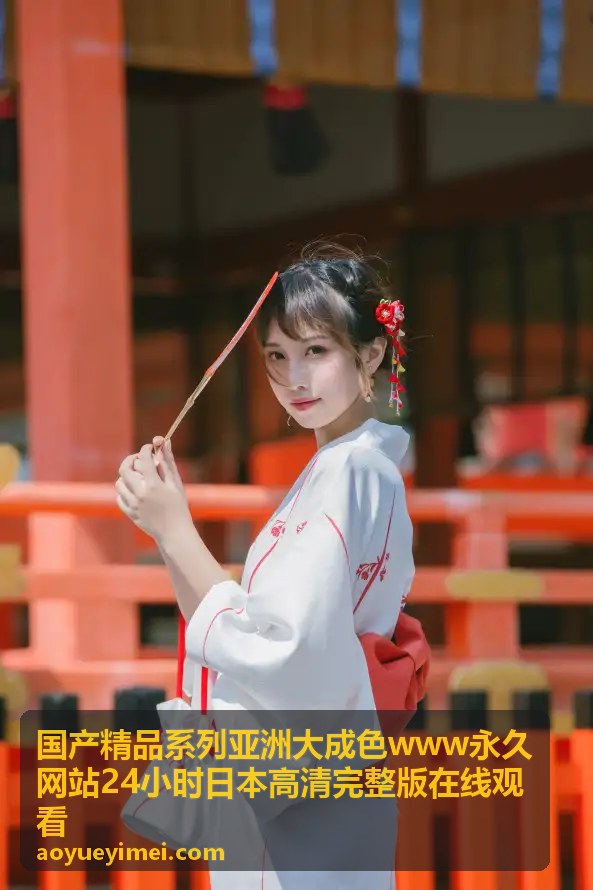 伊人久久大香线蕉在观看：畅享高清影视的沉浸式体验